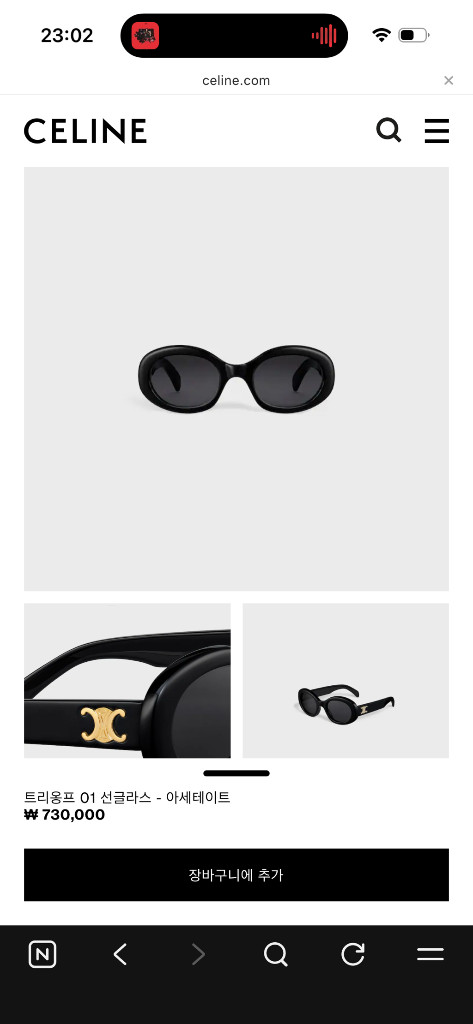 셀린느 트리옹프 01 선글라스 블랙 이미지