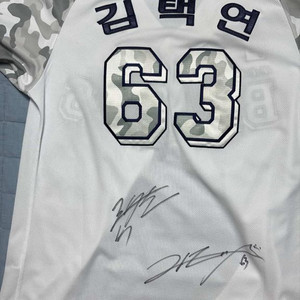 두산베어스 어센틱 밀리터리 유니폼 김택연, 곽빈 친필싸인
