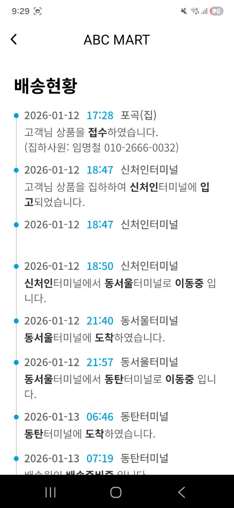 써코니 트라이엄프 22 새제품 사이즈 255 이미지