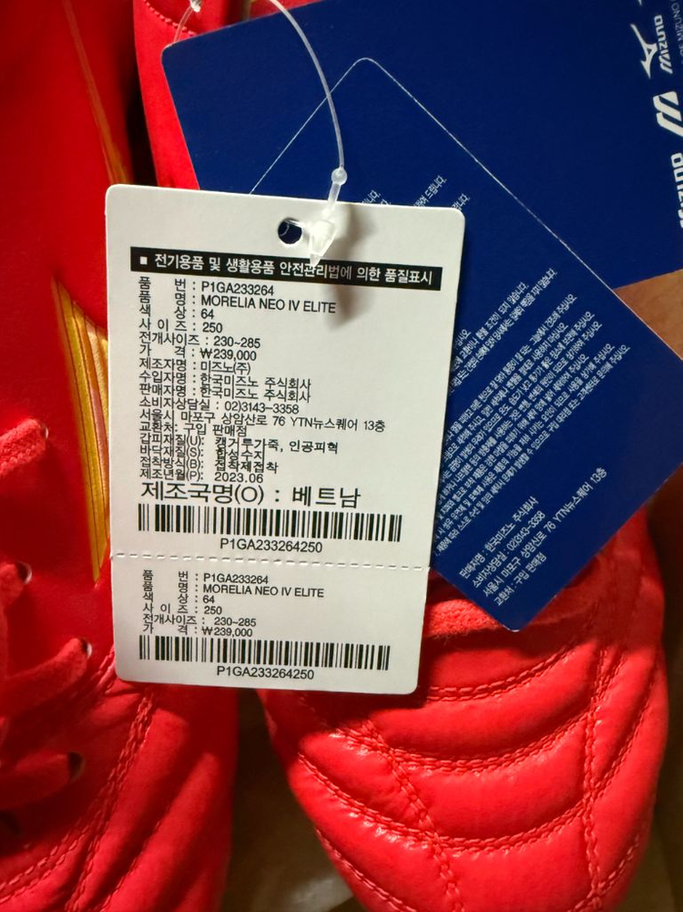 미즈노 모렐리아 네오4 MD 엘리트 250mm 새상품캥거루 가죽--1