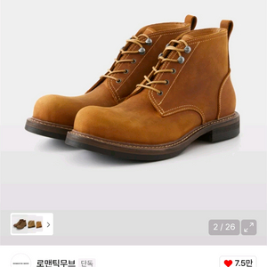 로맨틱무브 레일로드 워커 275