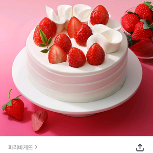 파리바게트 20프로할인 금액대다양 투썸플레이스 배스킨라빈스 파리바게뜨 쿠폰즉시전송