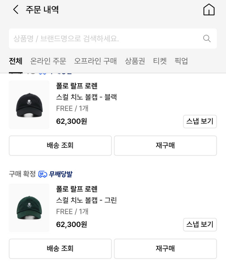 폴로 랄프로렌 스컬 로고 볼캡(green)--3