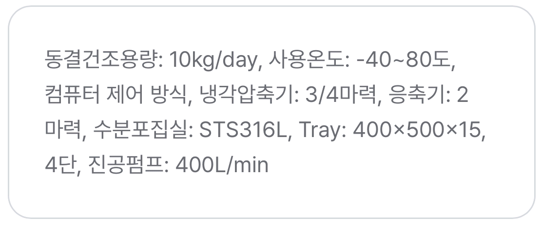 진공동결건조기(Vacuum freeze dryer/실험실용 소형 이미지