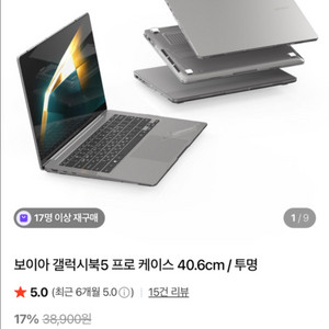 삼성 노트북 갤럭시북5 프로 케이스 + 키스킨