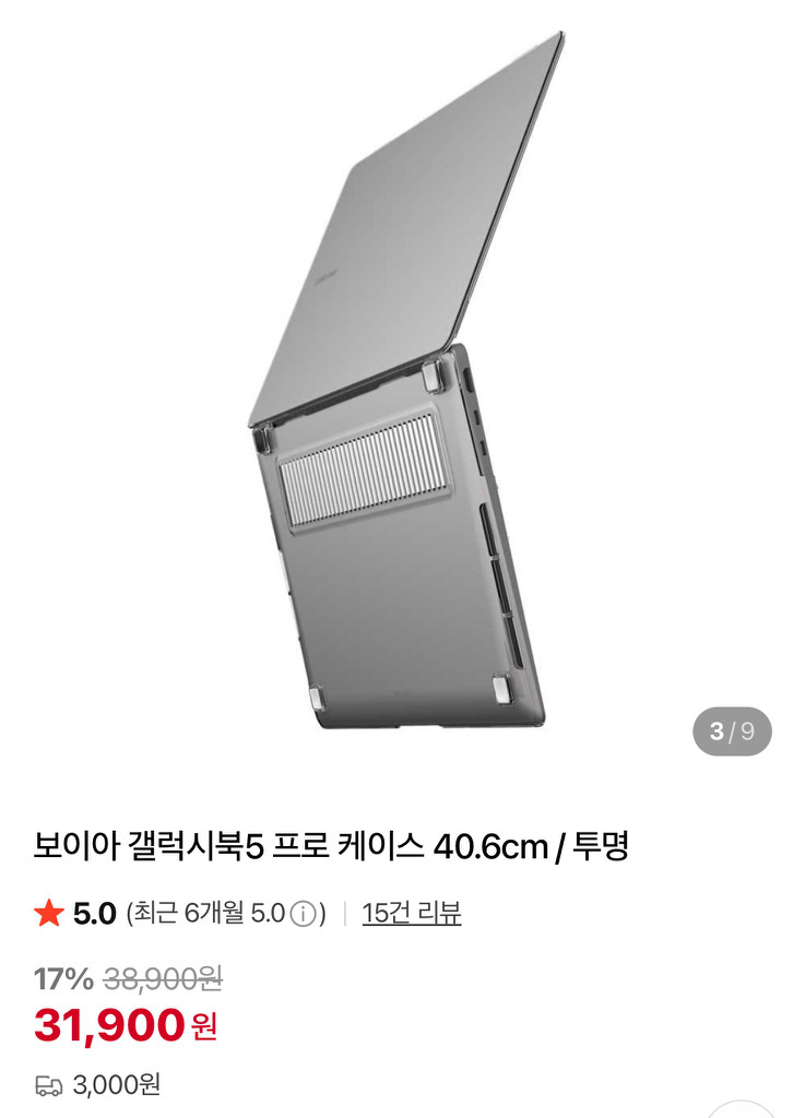 삼성 노트북 갤럭시북5 프로 케이스 + 키스킨--1