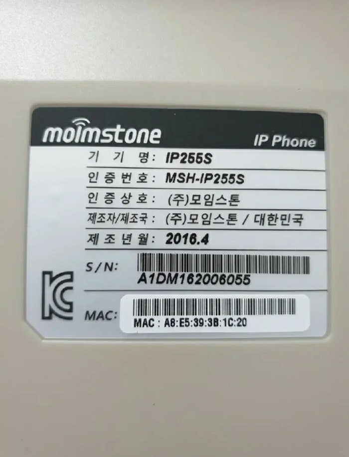LG U+ 모임스톤 키폰 인터넷 전화기 ip255s 미사용 2016년산 asterisk freepbx 이미지