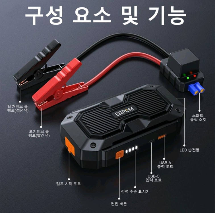 2600A 차량용 긴급시동 대용량 점프스타터 스마트 보조배터리긴급 시동이 필요할 때 유용한 2600A 점프스타터입니 이미지