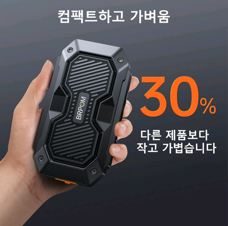 2600A 차량용 긴급시동 대용량 점프스타터 스마트 보조배터리긴급 시동이 필요할 때 유용한 2600A 점프스타터입니 이미지