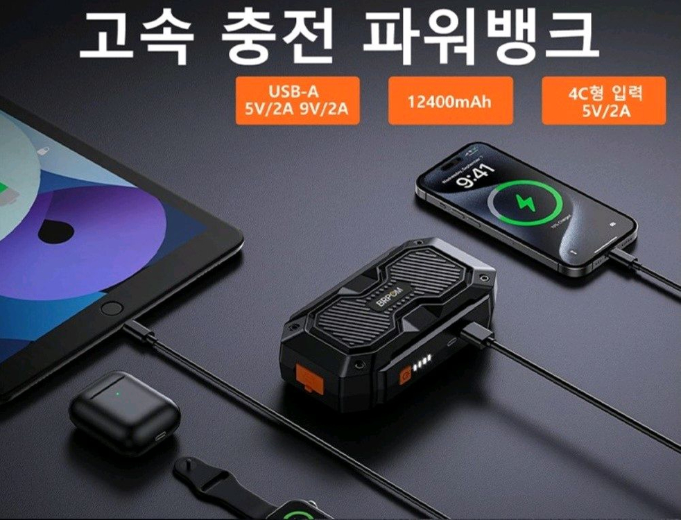 2600A 차량용 긴급시동 대용량 점프스타터 스마트 보조배터리긴급 시동이 필요할 때 유용한 2600A 점프스타터입니 이미지