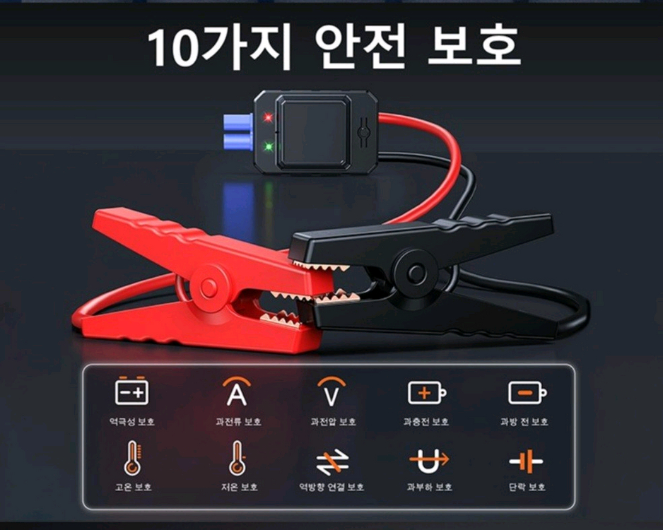 2600A 차량용 긴급시동 대용량 점프스타터 스마트 보조배터리긴급 시동이 필요할 때 유용한 2600A 점프스타터입니 이미지