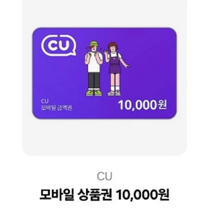 씨유 만원권(칼답)!!!!