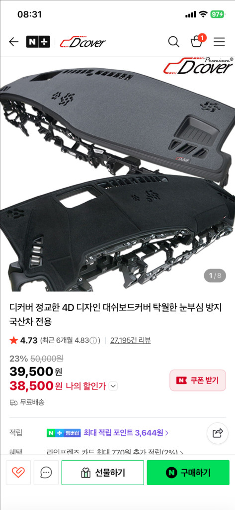 니로SG2 디커버 대시보드커버 이미지