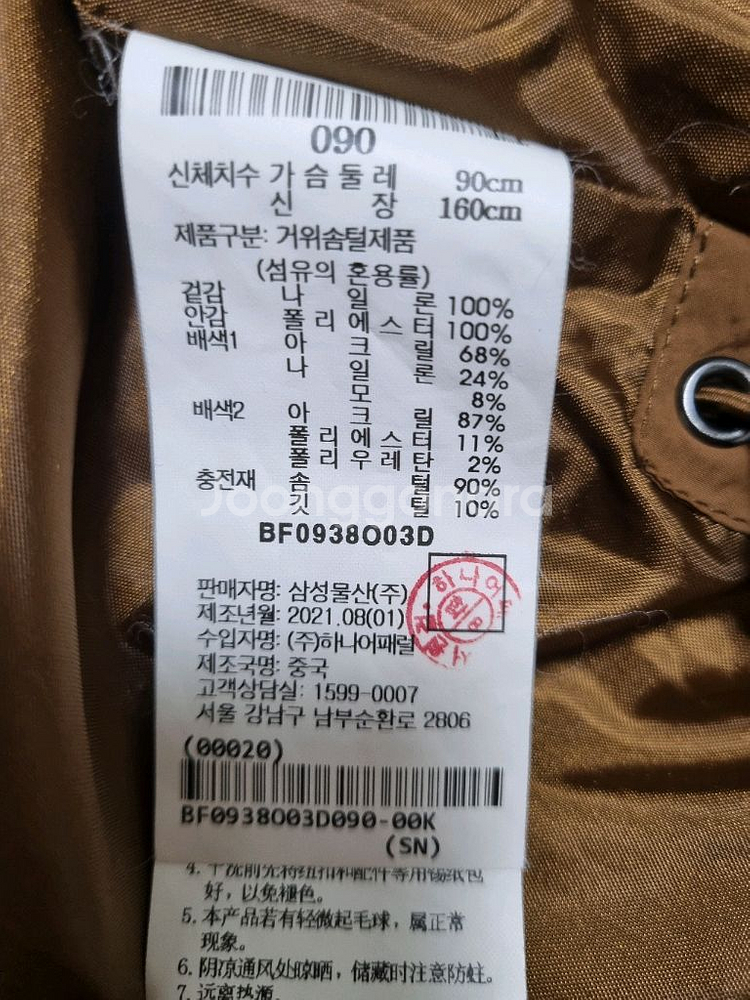 빈폴 레이디스 여성 구스다운 패딩 팝니다--4