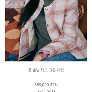 빈폴 레이디스 울 여성 재킷 팝니다