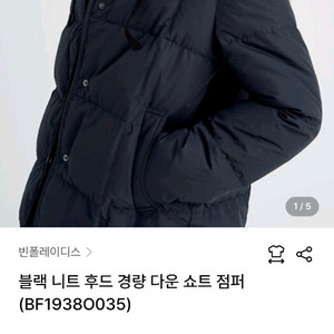 빈폴 레이디스 여성 구스다운 패딩 블랙 팝니다