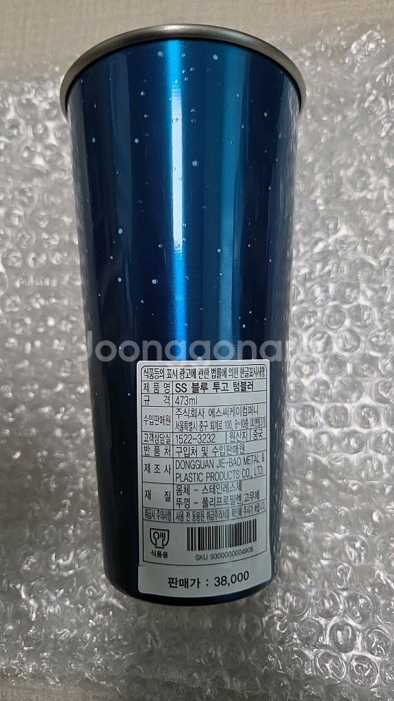 스타벅스 블루 투고 텀블러 473ml 새상품--1