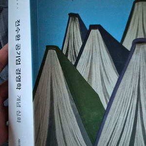 전수환 공기업 경영학 개념심화 완전새책