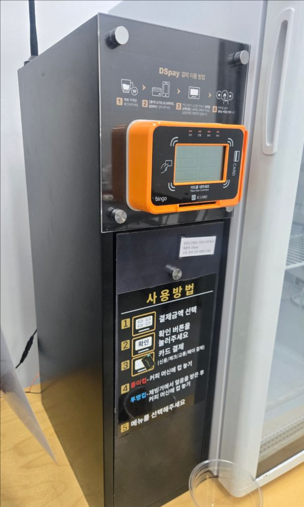 DSpay무인카페 커피머신,얼음정수기,단말기(점검완료) 이미지