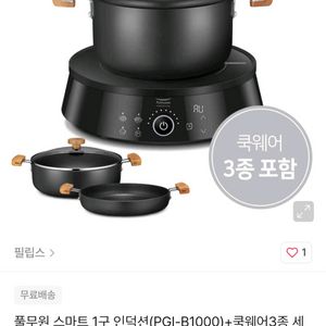 풀무원 스마트 1구 인덕션(PGI-B1000)+쿡웨어3종 미개봉 신품