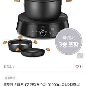 풀무원 스마트 1구 인덕션(PGI-B1000)+쿡웨어3종 미개봉 신품