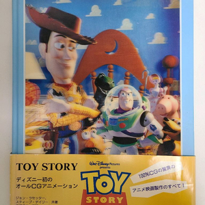 픽사 토이스토리 아트북(일어원서) 이미지