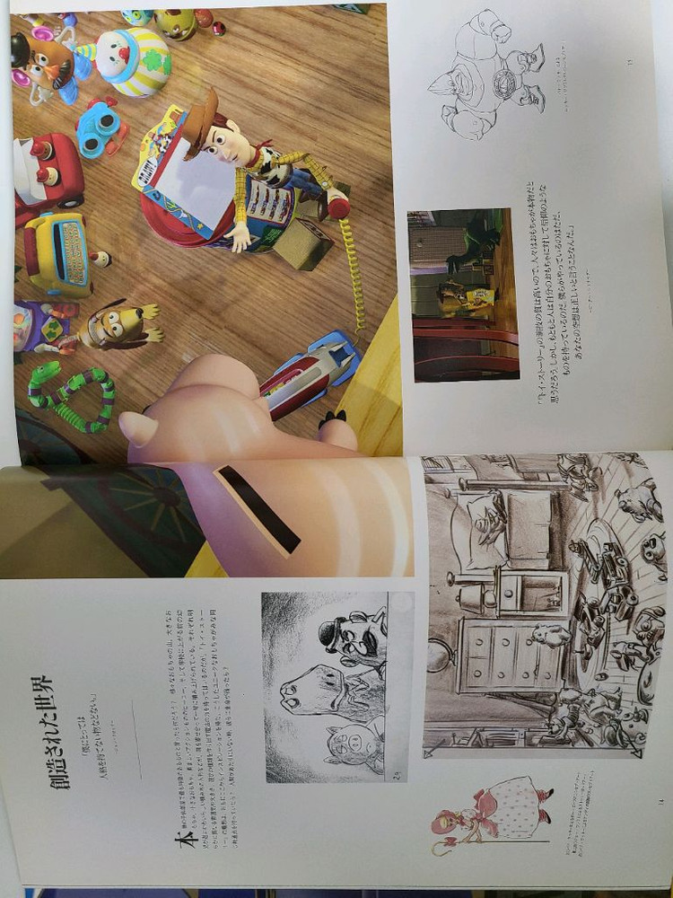 픽사 토이스토리 아트북(일어원서) 이미지