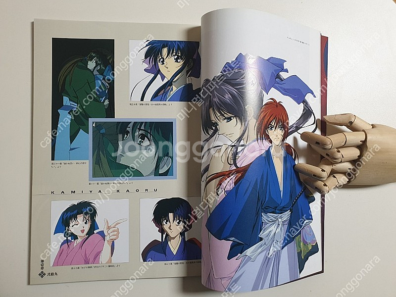 바람의검신 일러스트 화집 아트북--4