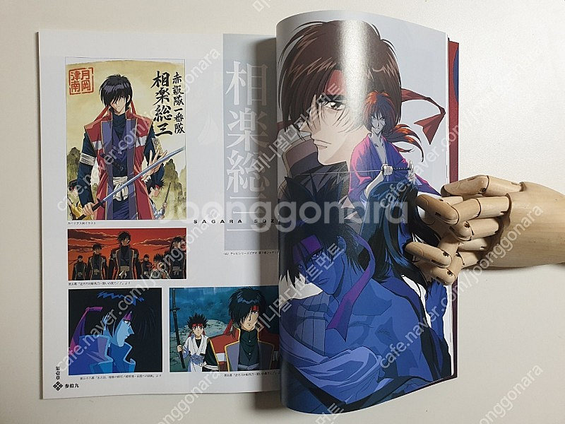 바람의검신 일러스트 화집 아트북--8