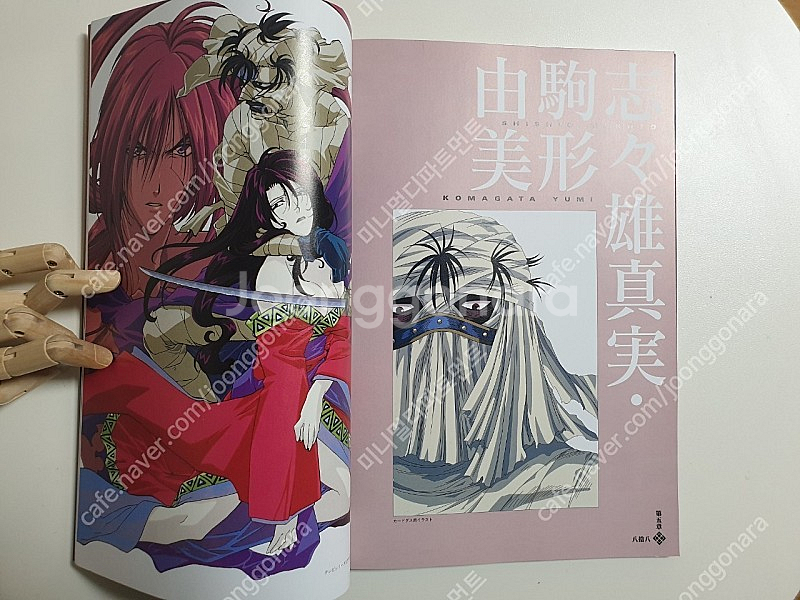 바람의검신 일러스트 화집 아트북--9