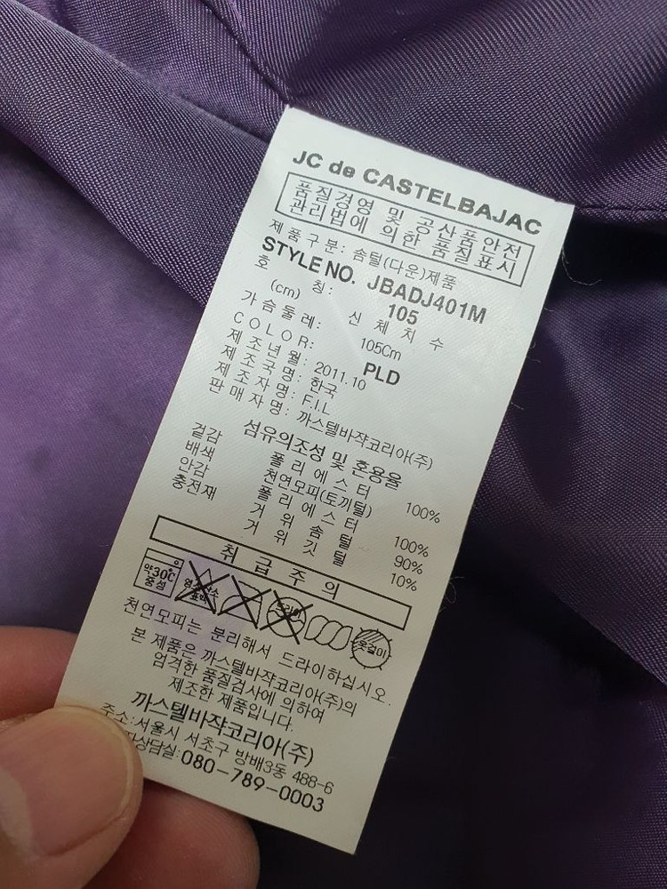 105 까스텔바작 정품 패딩 점퍼 거위털 남105사이즈 이미지