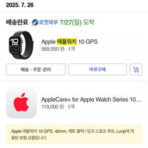 애플워치 10 재트블랙 GPS 42mm (애캐플)
