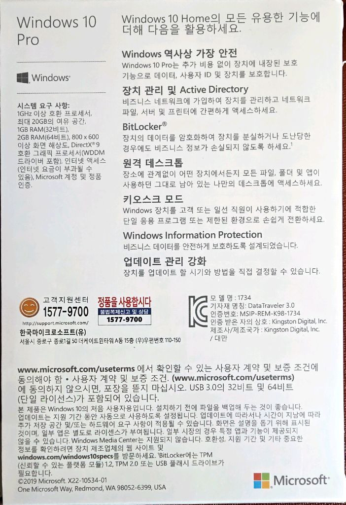 윈도우10 프로 정품 FPP--2