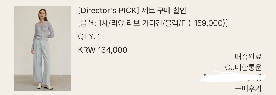 유메르 리앙 리브 가디건 블랙 이미지