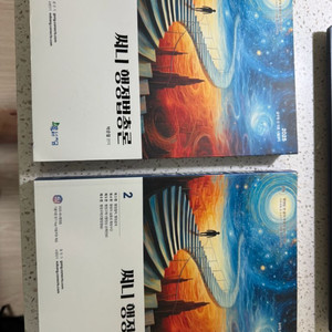 2025 써니 행정법총론 기본서 1,2권