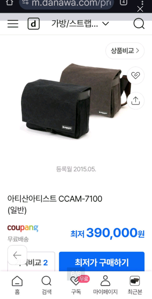 카메라가방 아티산앤아티스트 CCAM-7100--4