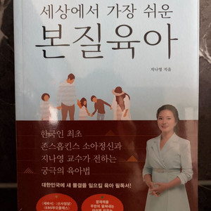 본질육아(새책)