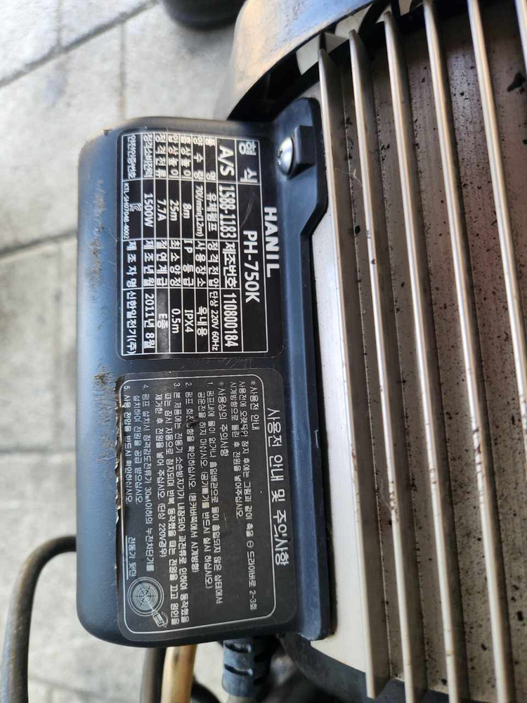 지하수펌프 한일펌프 HP-750K 가압펌프 1마력--3