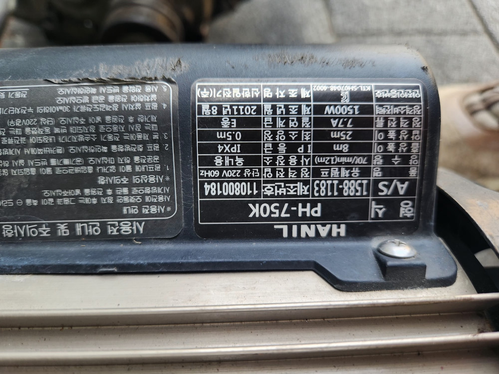 지하수펌프 한일펌프 HP-750K 가압펌프 1마력--5