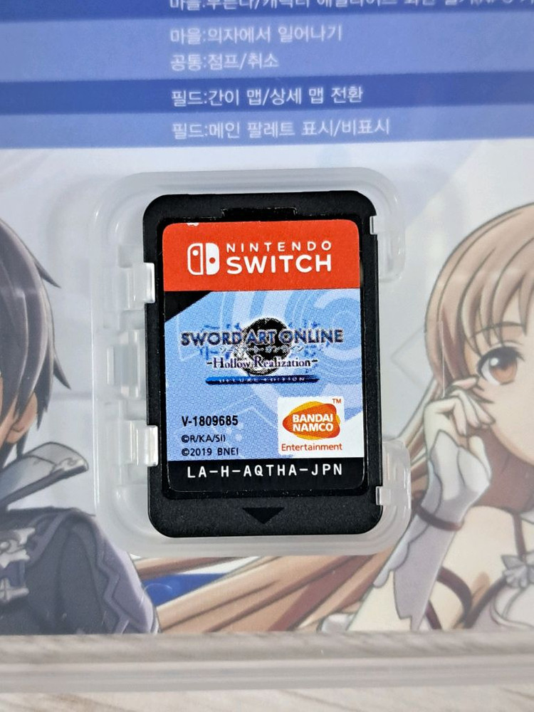 닌텐도 스위치 소드 아트 온라인 할로우 리얼라이제이션 이미지