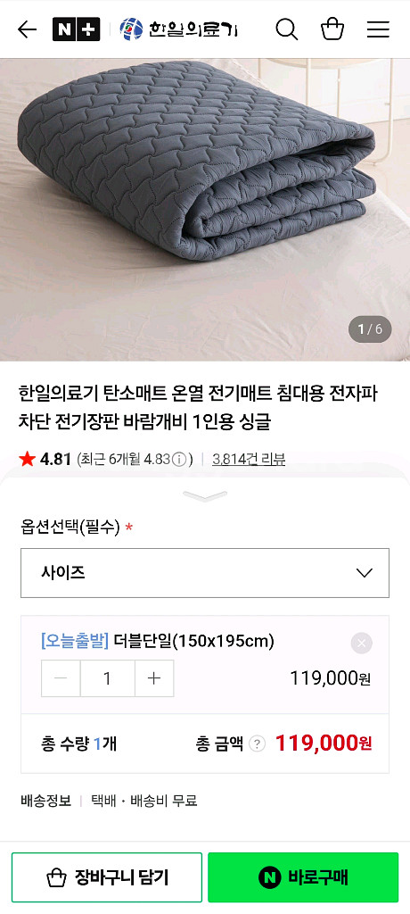 (새제품) 한일의료기 탄소매트 전기매트 전기장판 더블단일--2