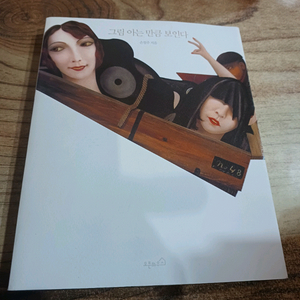 그림 아는 만큼 보인다 (손철주.지음)