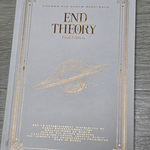 윤하 6집 엔드띠어리 리팩 팝니다.