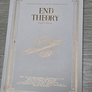 윤하 6집 엔드띠어리 리팩 팝니다.