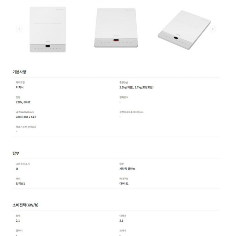 린나이 1구 인덕션 RPI-Y11SW 화이트--3