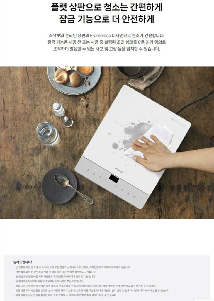 린나이 1구 인덕션 RPI-Y11SW 화이트--4