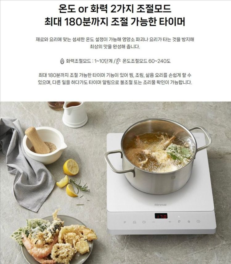 린나이 1구 인덕션 RPI-Y11SW 화이트--5