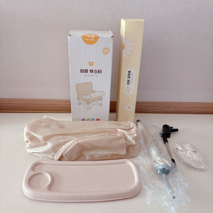 (상태최상) 이유부스터 대형 풀세트 (의자+트레이+파라솔+태슬)