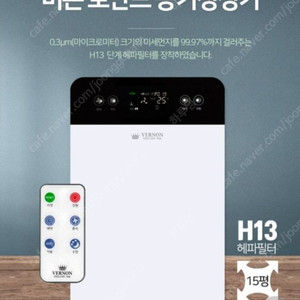 [영국]버논 로만드 공기청정기(VE-1003)