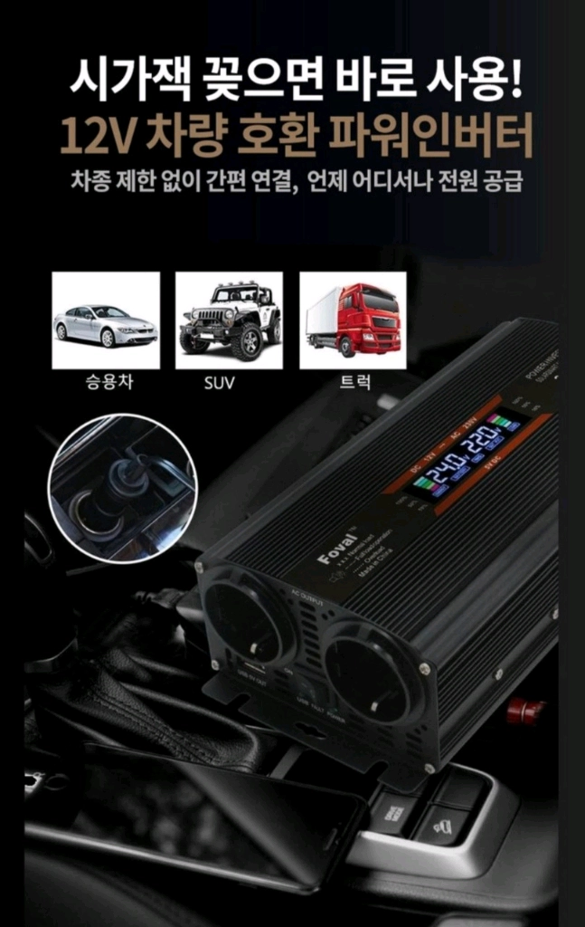 차량용 인버터 유사계단파 자동차 500W 새제품차량용 500W 인버터 새제품입니다. 차량에서 전자기기를 편리하게 사 이미지